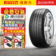 倍耐力【包安裝】倍耐力輪胎 P ZERO PZ4 PO四代系列 運(yùn)動(dòng)操控高性能 285/45R21 113Y 防爆 寶馬X7