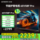 創(chuàng)維（Skyworth）節(jié)能護(hù)眼電視65V58F Pro 三重健康護(hù)眼 |一級(jí)能效 | 2GB+32GB| Al秒懂語(yǔ)音| G畫(huà)質(zhì)引擎