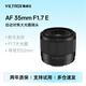 唯卓仕35mm F1.7索尼口富士口尼康口大光圈定焦自動(dòng)鏡頭適用于Z/E/X卡口微單相機XS20 XT30II Z30 ZV-E10 AF 35mm F1.7 Air E（索尼口） 官方標配