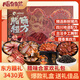 臘貨郎臘肉四川湖南煙熏臘豬肉麻辣香腸 五花臘肉臘排骨臘豬蹄送禮特產(chǎn) 3430g東方臘禮禮盒 唇齒留香 好吃不膩