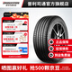 普利司通汽車(chē)輪胎 235/55R18 100W  遨然者 001 配套奔馳GLA
