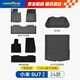 固特異（Goodyear）tpe汽車腳墊適用于小米SU7配件裝飾TPE腳墊黛尼斯套裝八件套
