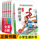 孩子成長(cháng)的中華小故事全6冊+常識地圖 中國神話(huà)故事精選寓言故事注音版中華傳統美德故事中華勤學(xué)故事 小學(xué)課外閱讀必讀書(shū)籍暢銷(xiāo)書(shū) 兒童科普書(shū)6-12歲親子閱讀