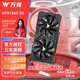 萬競 GTX1060/RTX2060S/RTX3060Ti高端獨立顯卡全新盒裝電腦顯卡黑神話悟空游戲設(shè)計渲染學(xué)習(xí)臺式顯卡 【全新盒裝】GTX1060 3G 百戰(zhàn)-莫邪
