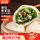 頭廚香菇青菜大包子 975g共15個 蔬菜素菜包子 兒童早餐速食半成品