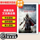 任天堂（Nintendo）【全新正品】Switch游戲卡帶NS游戲軟件全新原裝實(shí)體卡 現(xiàn)貨速發(fā) 刺客信條艾吉奧合集