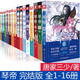 現(xiàn)貨正版 琴帝1-13-14-15-16冊(cè) 全套全集16本 典藏版 已完結(jié)大結(jié)局  唐家 琴帝典藏版全套16冊(cè)