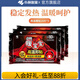 小林制藥暖寶寶高溫即貼 暖腹貼暖身貼保暖貼穩(wěn)定發(fā)熱 【高溫發(fā)熱貼30片】10片*3