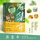 【當當正版】在集市：昆明篆新農貿市場(chǎng)的博物日常 買(mǎi)菜也可以很好玩 植物學(xué)家的菜市場(chǎng)博物志手繪插圖二十四節氣食材云南生物多樣性自然感悟叢書(shū)