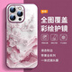 方哲  適用于蘋果16promax手機(jī)殼鏡頭全包防摔iphone15時(shí)尚高端折紙傲雪梅文藝風(fēng)輕奢設(shè)計(jì)感女款保護(hù)套 液態(tài)玻璃-折紙傲雪梅-梅子色 iPhone 16