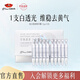 京潤珍珠（gNPearl）補水保濕次拋精華液 面部精華補水保濕原液 安瓶精華液 美白塑顏精華露1.5gx10支
