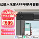 艾聯(lián) 平移開窗器已接入米家app控制遠(yuǎn)程開關(guān)wifi推窗小愛聲控下雨關(guān)窗 2米內(nèi)黑色電機(jī)+軌道-已接入米家