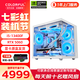 七彩虹（Colorful）酷睿i5 13400F/14600KF臺(tái)式組裝電腦主機(jī) RTX5060/5060Ti 游戲高端電競獨(dú)顯直播設(shè)計(jì)渲染DIY整機(jī) 13400F+5060滿配游戲款