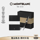 萬(wàn)寶龍MONTBLANC黑色筆記本+意大利彼耐德簽字筆套裝【七夕禮物】