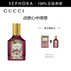 古馳（GUCCI）綺夢(mèng)馥梔香型女士香水 30ml套裝，享2件禮