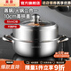 美廚（MAXCOOK） 蒸鍋 加厚不銹鋼蒸鍋湯鍋火鍋大容量高拱蓋 燃?xì)鉅t電磁爐通用 單層-MCZ8573 30cm