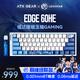 ATK LEV EDGE60 HE 利維坦聯(lián)名款電競(jìng)磁軸鍵盤(pán)客制化無(wú)畏契約 61鍵游戲機(jī)械鍵盤(pán) 大師版 磁玉GAMING軸