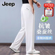 吉普（JEEP）抗皺桑蠶絲闊腿休閑褲男士寬松運(yùn)動(dòng)褲中年爸爸冰 絲褲子夏季薄款 白色 【涼爽桑蠶絲-垂順抗皺】 L 【建議137-150斤】