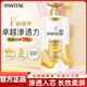 潘婷（PANTENE）護(hù)發(fā)素潤(rùn)發(fā)乳氨基酸修護(hù)絲質(zhì)順滑改善毛躁發(fā)質(zhì)精華素深層滋養(yǎng) 乳液修護(hù)750g