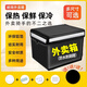 赫瓦達外賣箱子 送餐外賣保溫箱30升保熱配送箱食品保溫箱送外賣 22升箱體+內(nèi)支架+底板