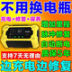 電動(dòng)車(chē)電瓶修復器正品保護通用智能脈沖穩壓器自動(dòng)一鍵激活電瓶 進(jìn)口電磁脈沖修復器【德國芯片】