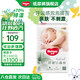 好奇（Huggies）心鉆裝小森林紙尿褲新生兒嬰兒寶寶尿不濕超薄透氣瞬吸干爽 紙尿褲NB66片【5kg以下】