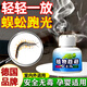 戶(hù)凈蜈蚣藥蜈公殺蟲(chóng)劑克星家用室內無(wú)毒殺小爬蟲(chóng)多種蟲(chóng)防蟲(chóng)驅除蟲(chóng)神器 一盒【蜈蚣聞味跑】