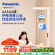 松下（Panasonic）立式護(hù)眼燈學(xué)習(xí)燈全光譜落地?zé)魞和緡?guó)家補(bǔ)貼】護(hù)眼 適閱大路燈