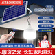 長虹太陽能戶外燈泡室內(nèi)照明燈專用家用屋里燈庭院燈充電燈泡小夜燈頭 5000W+遙控+光控+照約200方 長虹品牌+5米國際加粗紫銅線