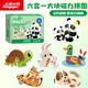 大眼小娃動物大塊磁力拼圖磁吸冰箱貼3-6歲寶寶早教益智玩具男女孩禮物