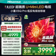 海信電視小墨E5Q Pro 65英寸超畫質U+Mini LED 信芯芯片 墨晶屏300Hz 65E5Q-PRO E5NPRO+升級國家補貼