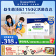 合生元（BIOSTIME）益生菌嬰兒雙歧桿菌益生元呵護(hù)腸胃調(diào)理 【1個(gè)月定植期】益生菌奶味60袋