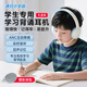 滿(mǎn)分小學(xué)霸學(xué)習誦讀耳返頭戴式主動(dòng)降噪無(wú)線(xiàn)藍牙耳機沉浸式學(xué)習網(wǎng)課背書(shū)神器