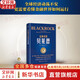 【正版包郵】金融帝國貝萊德 ?？恕げ己仗?著(zhù) 一本讓你看懂金融世界如何運行的書(shū) 新華書(shū)店旗艦店圖書(shū)書(shū)籍 圖書(shū)