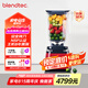 Blendtec柏蘭德家用破壁機(jī)多功能料理機(jī)物理加熱安全鈍刀1560W大功率觸控式按鍵650紅色