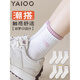 雅鹿襪子女純棉襪中長(cháng)筒襪運動(dòng)風(fēng)2025新款女士吸汗防臭休閑襪四季可穿 純棉中筒襪 【顏色隨機】 5雙 均碼