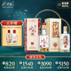 水井坊 臻釀八號(hào) 52度 500ml 單瓶+水井賦 52度 500ml 單瓶