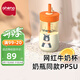 恩尼諾牛奶杯兒童水杯直飲吸管奶瓶喝奶杯帶刻度吸管杯1-3-6歲以上學(xué)飲 【德國PPSU】一杯2用 橙色 300ml
