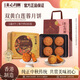 美心（Meixin）雙黃白蓮蓉港式月餅禮盒740g 中國香港進(jìn)口中秋送禮禮品