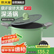 炊大皇 湯鍋不粘鍋煲湯燉煮熬粥奶鍋22cm 電磁爐通用 竹青石TG22ZQ