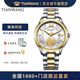 天王（TIAN WANG）  傳奇系列金表18K金鏤空機械表男24K金片鑲嵌手表男送禮女表 【年年有魚24K金片】男表5878
