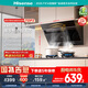 海信（Hisense）頂側(cè)雙吸21立方大吸力自清潔揮手家用抽排吸油煙機(jī)出租房DJ906HPro可配燃?xì)庠顕已a(bǔ)貼20%
