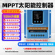 嵐圣MPPT太陽能控制器全自動(dòng)通用型12V24V48V蓄鋰電池光伏板充電器 MPPT太陽能控制器【100A】升級(jí)版