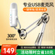 好牧人 錄音設備直播麥克風(fēng)電腦USB筆記本臺式主播話(huà)筒K歌游戲有聲書(shū)專(zhuān)業(yè)配音YY語(yǔ)音視頻會(huì )議電容麥 白色【USB·電腦專(zhuān)用】-懸臂支架款