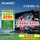華為電視智慧屏V65三代 4K超高清 8核芯片 超級(jí)終端 HarmonyOS 3 超大屏超薄全面屏游戲高端電視機(jī) 65英寸 華為智慧屏V65 三代【AiMax影院】