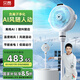 貝昂空氣循環(huán)扇靜音臥室客廳電風(fēng)扇智能語音節(jié)能大風(fēng)力直流變頻家用風(fēng)扇臺式桌面電風(fēng)扇3D搖頭 SF3 Pro鴻蒙智聯(lián)【功能升級】