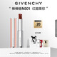紀(jì)梵希（Givenchy）【代言人同款】棒棒糖唇膏N501紅醋栗棕色口紅水潤送閨蜜生日禮物