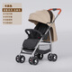 希諾貝貝嬰兒推車(chē)雙向可坐可躺可折疊超輕便攜避震0-3歲寶寶高景觀(guān)兒童車(chē) 標準版【卡其色】+單向+扶手