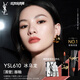 圣羅蘭（YSL）黑管鏡面愛心唇釉610口紅滋潤化妝品生日禮物女送女友