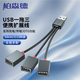 柏森德 一拖三USB分線器可同時(shí)使用 功能轉(zhuǎn)接頭 筆記本電腦擴(kuò)展多接口集線器可讀U盤BSD-USB-13